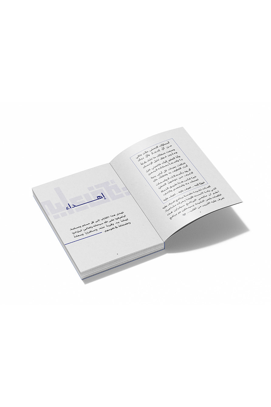 تعرف عليه - الجزء الأول