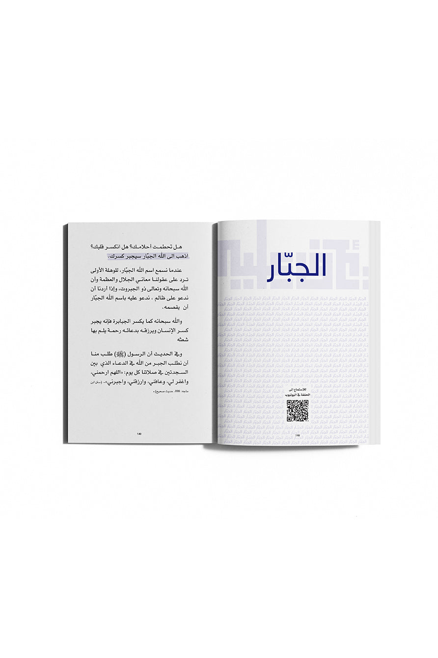 تعرف عليه - الجزء الأول