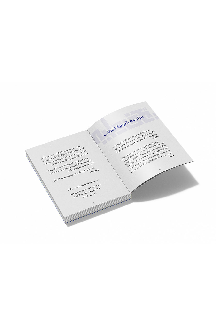 تعرف عليه - الجزء الثاني