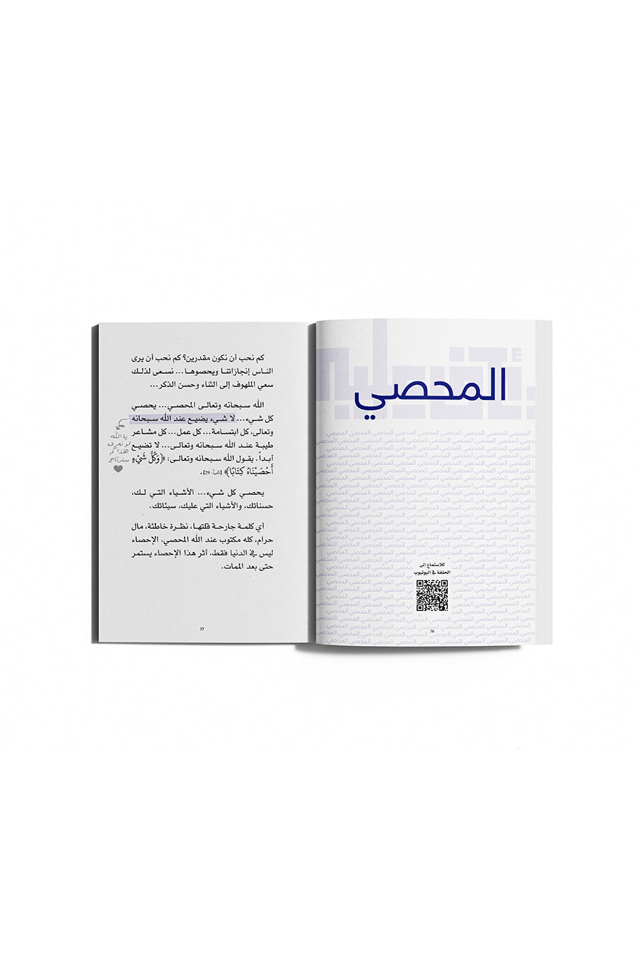 تعرف عليه - الجزء الثاني