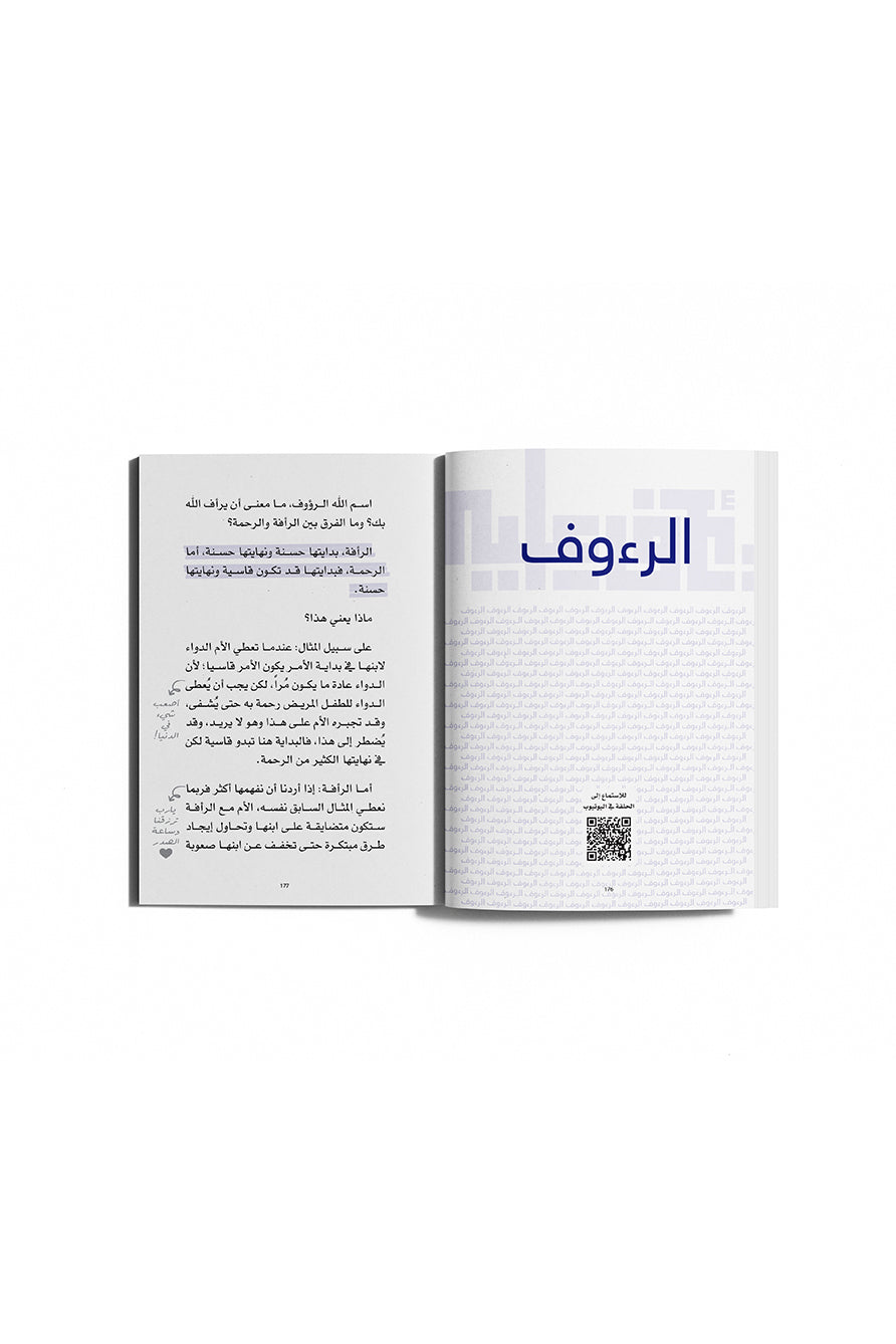 تعرف عليه - الجزء الثاني