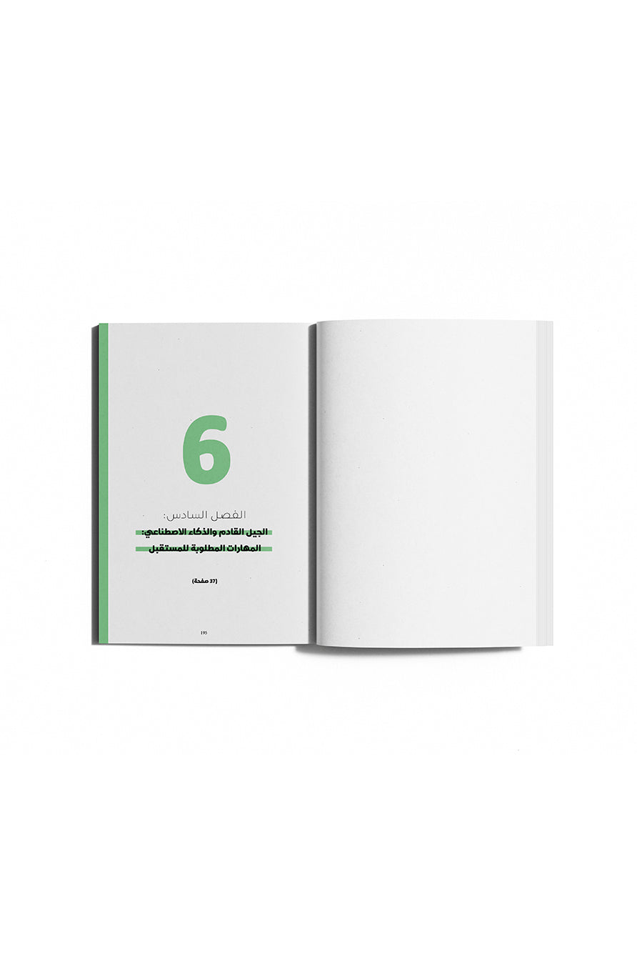كتاب ترويض الذكاء الاصطناعي