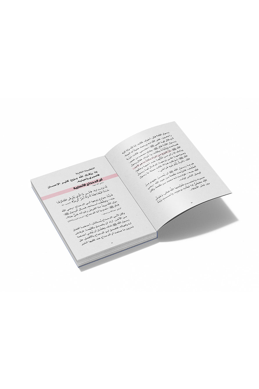 كتاب تطمينات