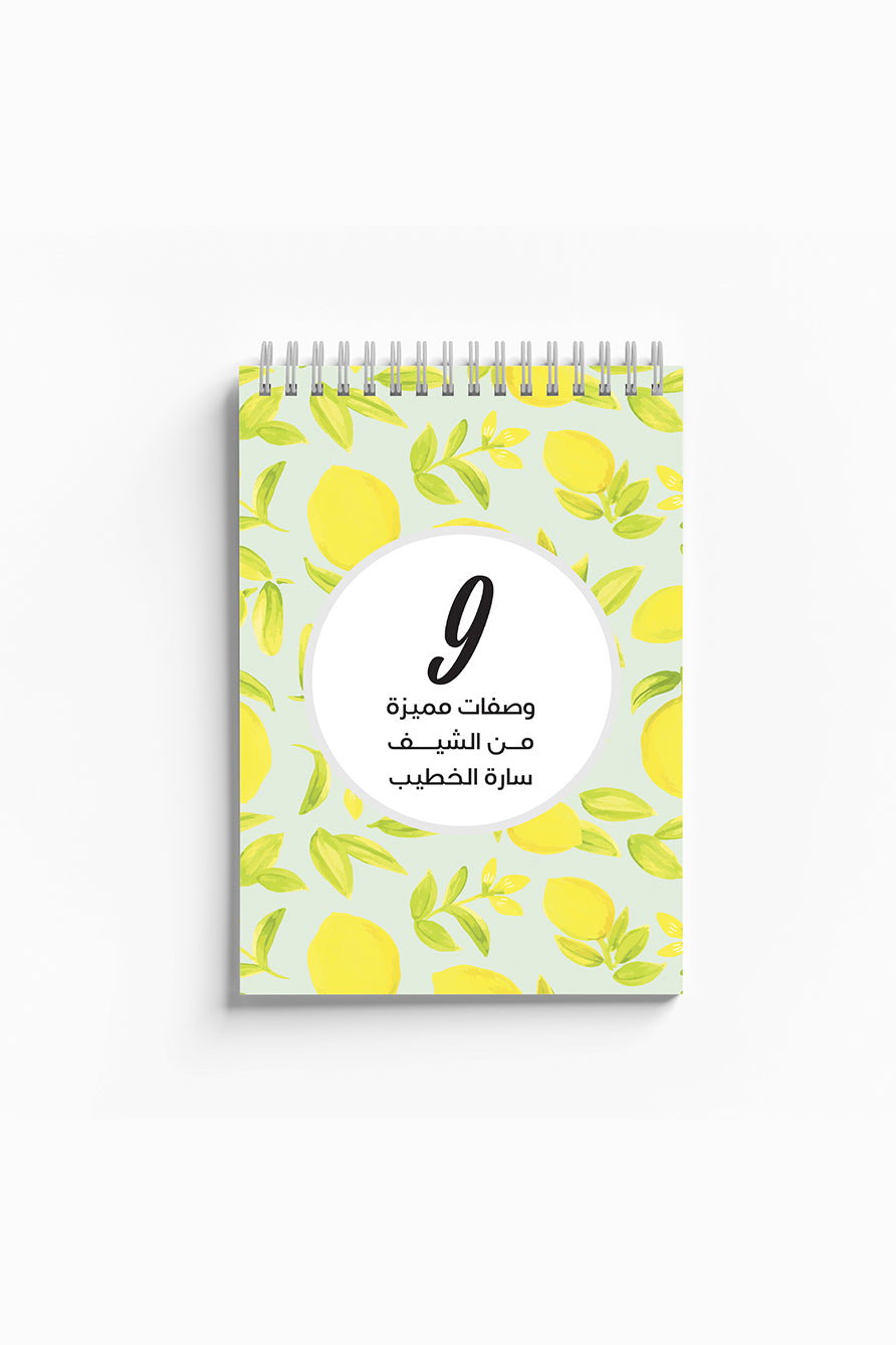 وصفاتي