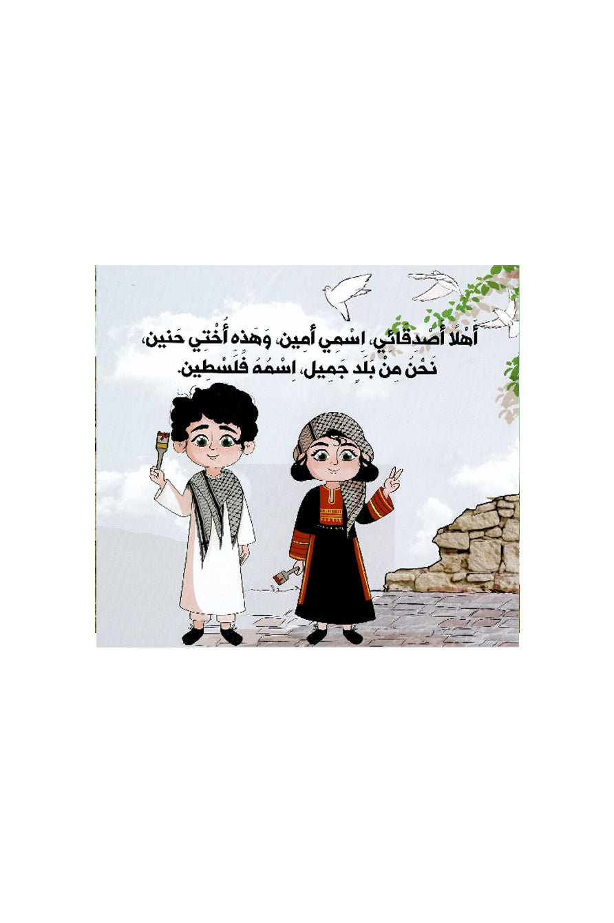 أنا من فلسطين