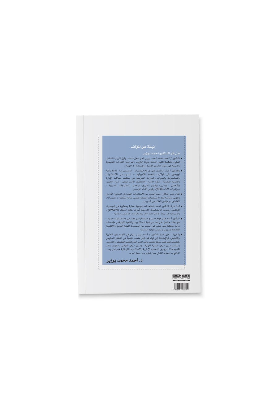 كتاب خدعوك فقالوا