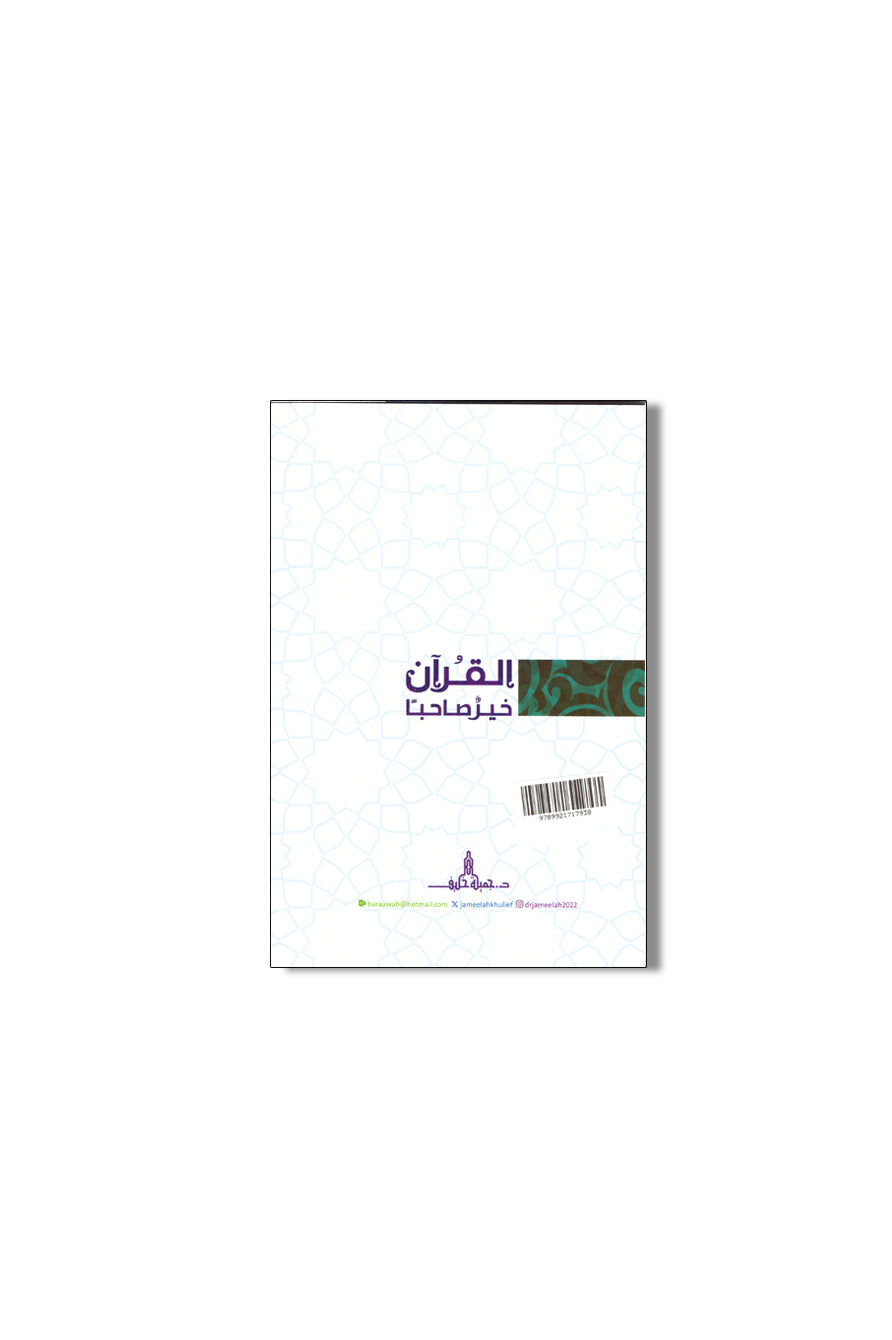 كتاب عوامل النصر والتمكين