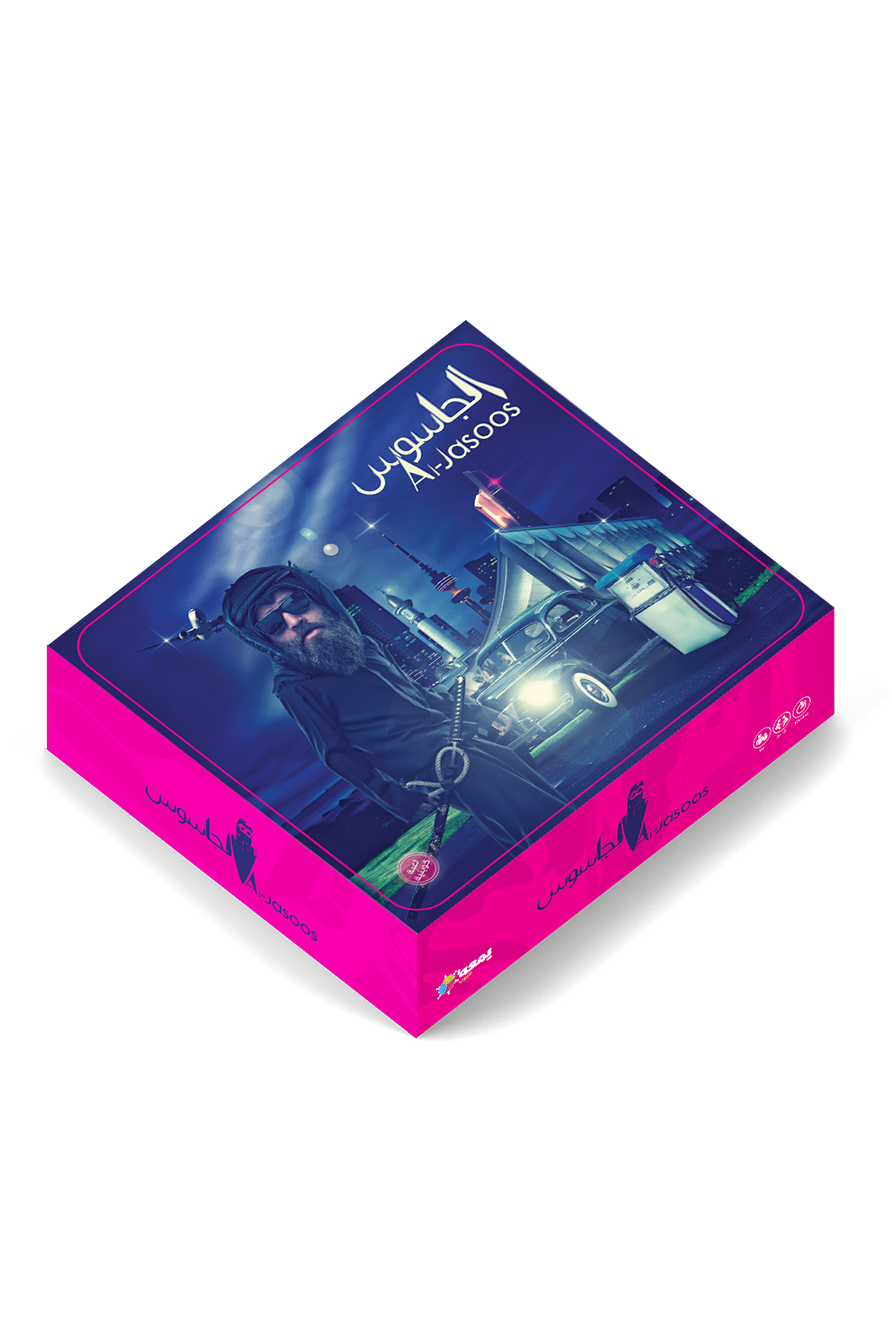 لعبة الجاسوس