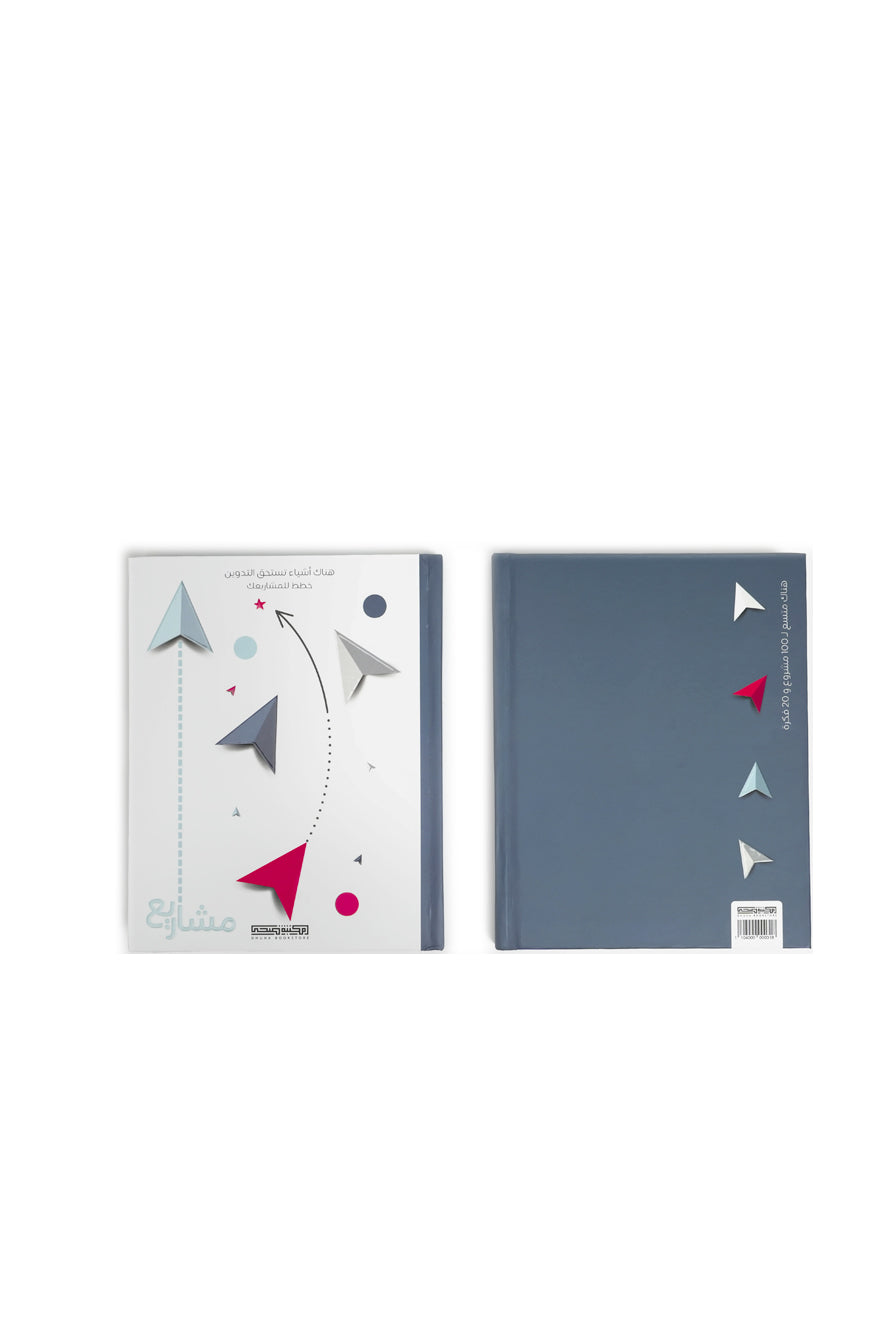 مذكرة مشاريع