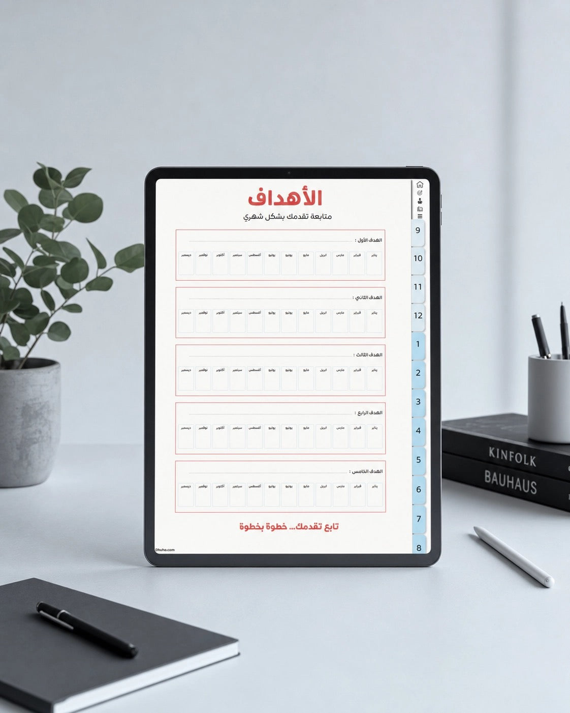 اجندة دراسية رقمية 26-27