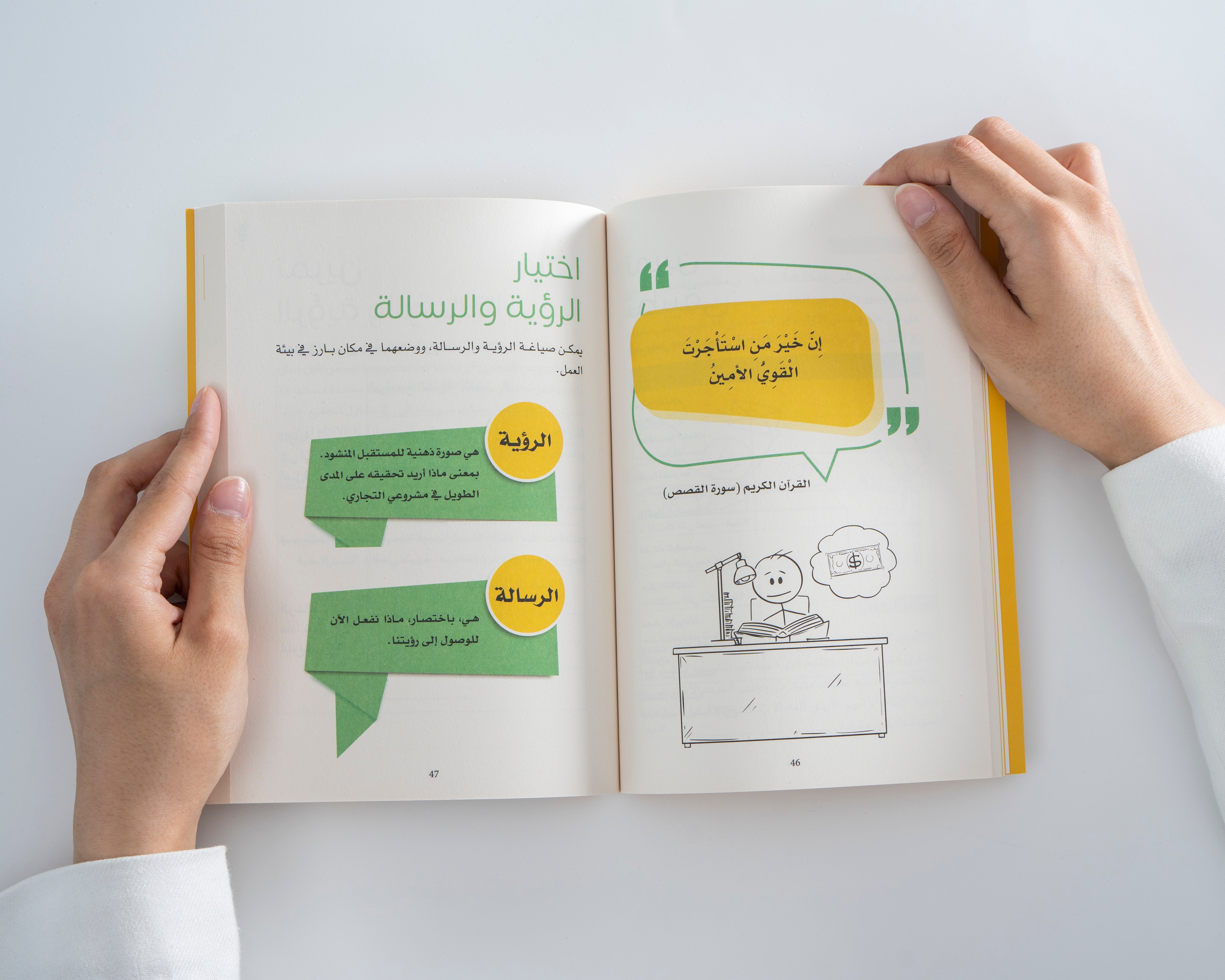 كتاب لأنك تستطيع