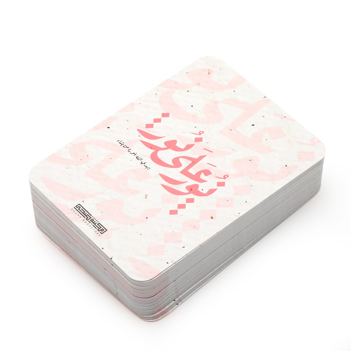 بطاقات نور على نور