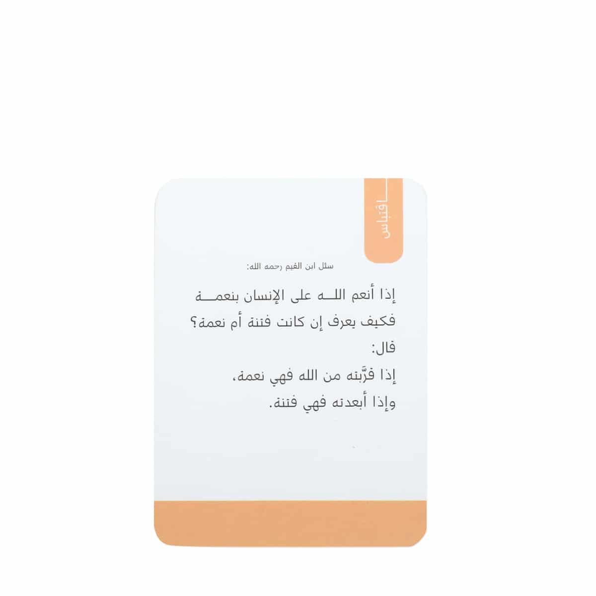 بطاقات نور على نور