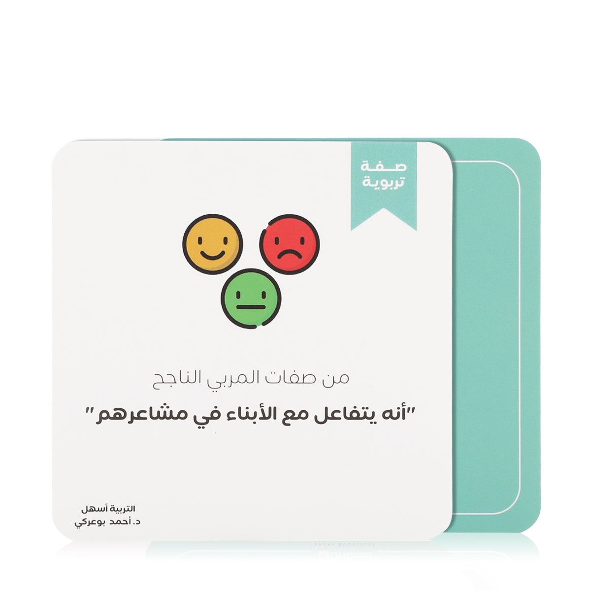 بطاقات - التربية أسهل