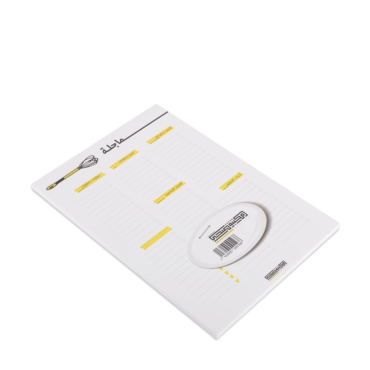 الماجلة 9 بالمغناطيس