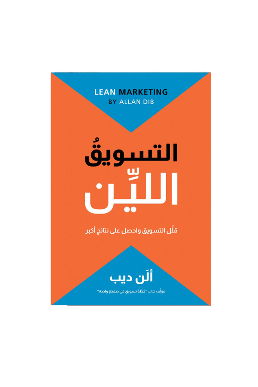 التسويق اللين