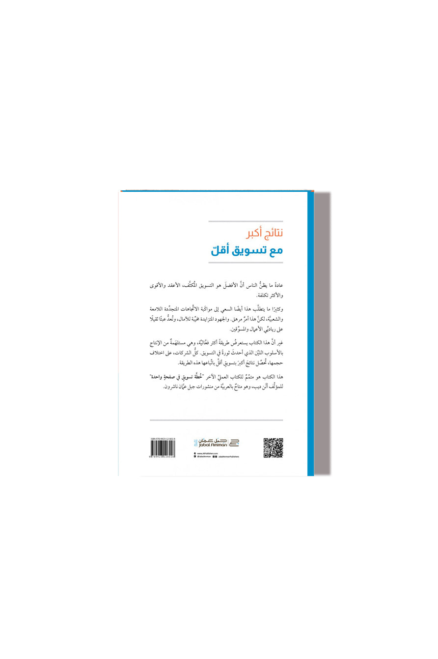 التسويق اللين