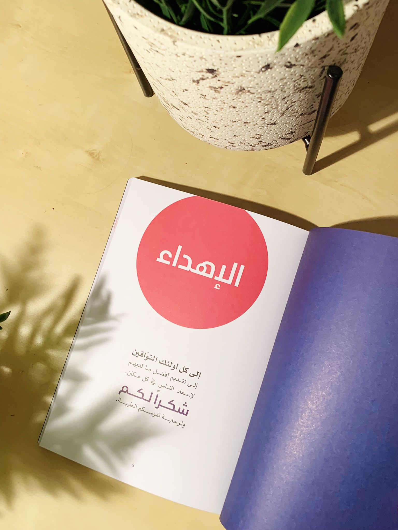 كتاب قيم خدمة العملاء