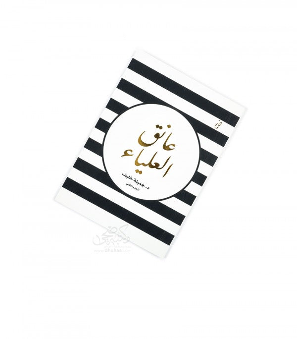 استعد لرمضان .. مجموعة كتب