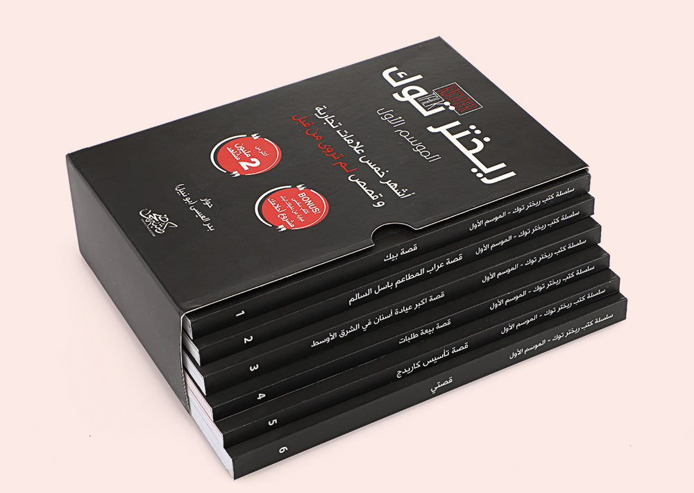 قصة بيعة طلبات