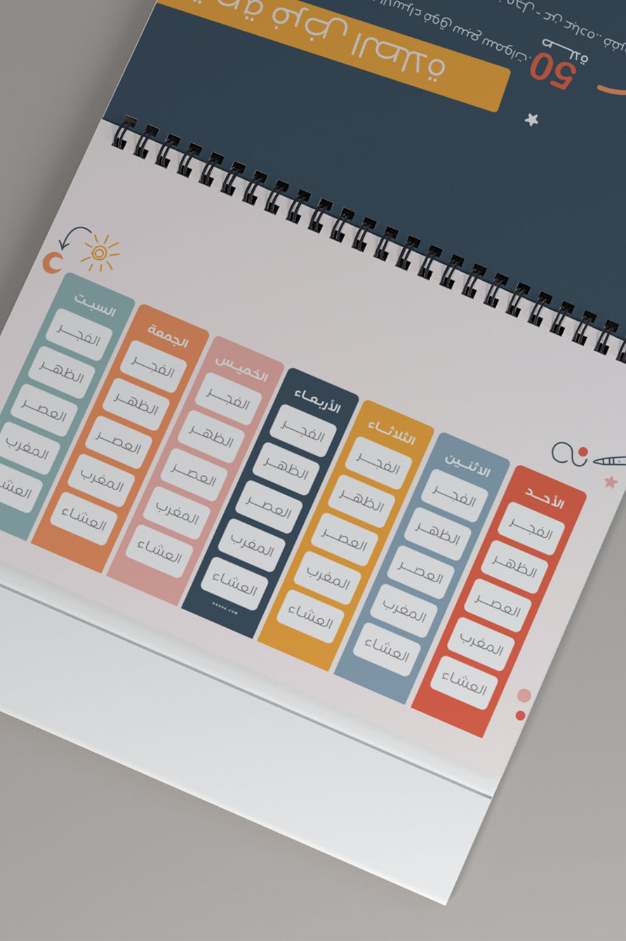 هدية مبروك الحجاب 🧕🏼