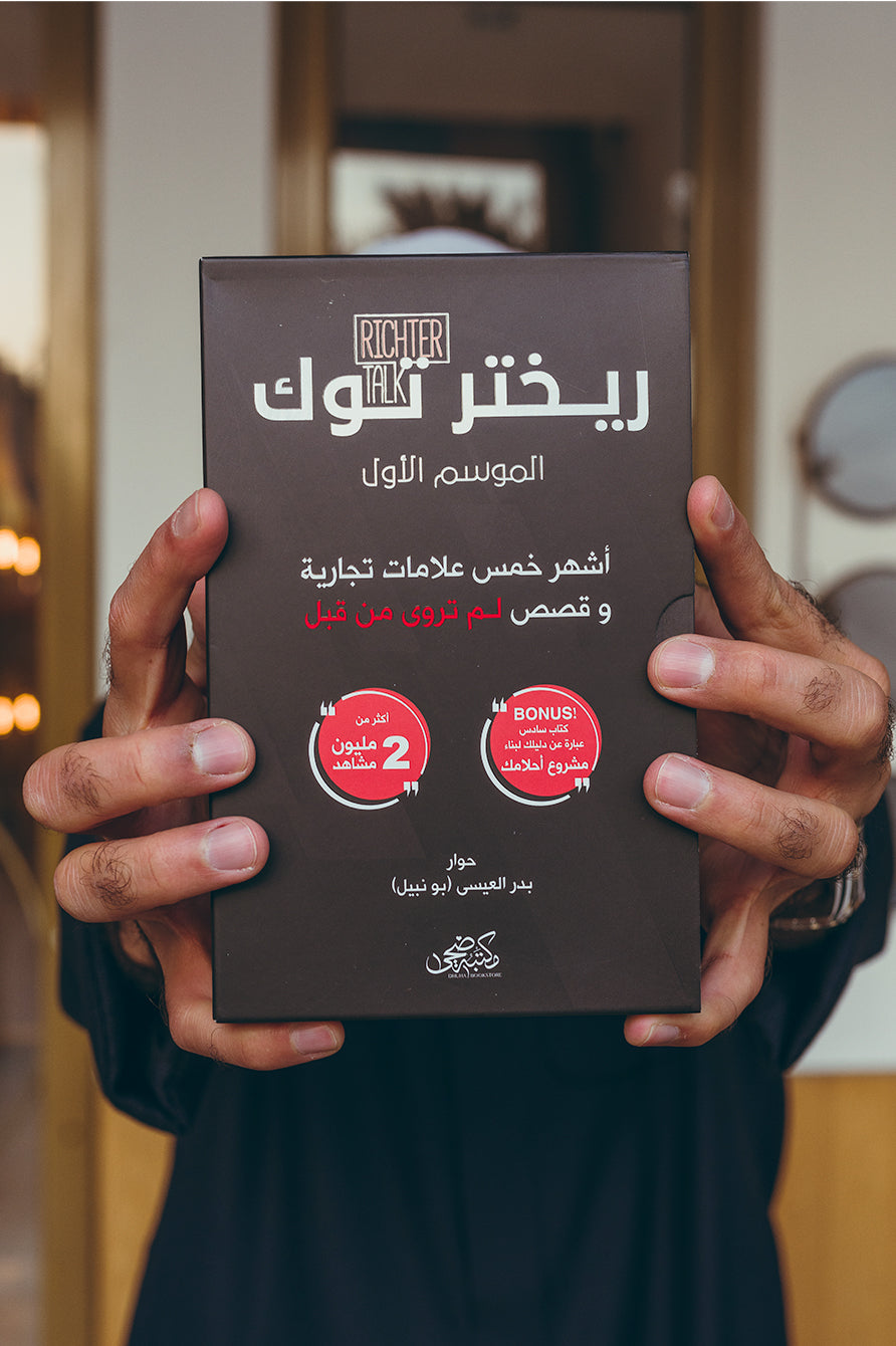 سلسلة ريختر توك