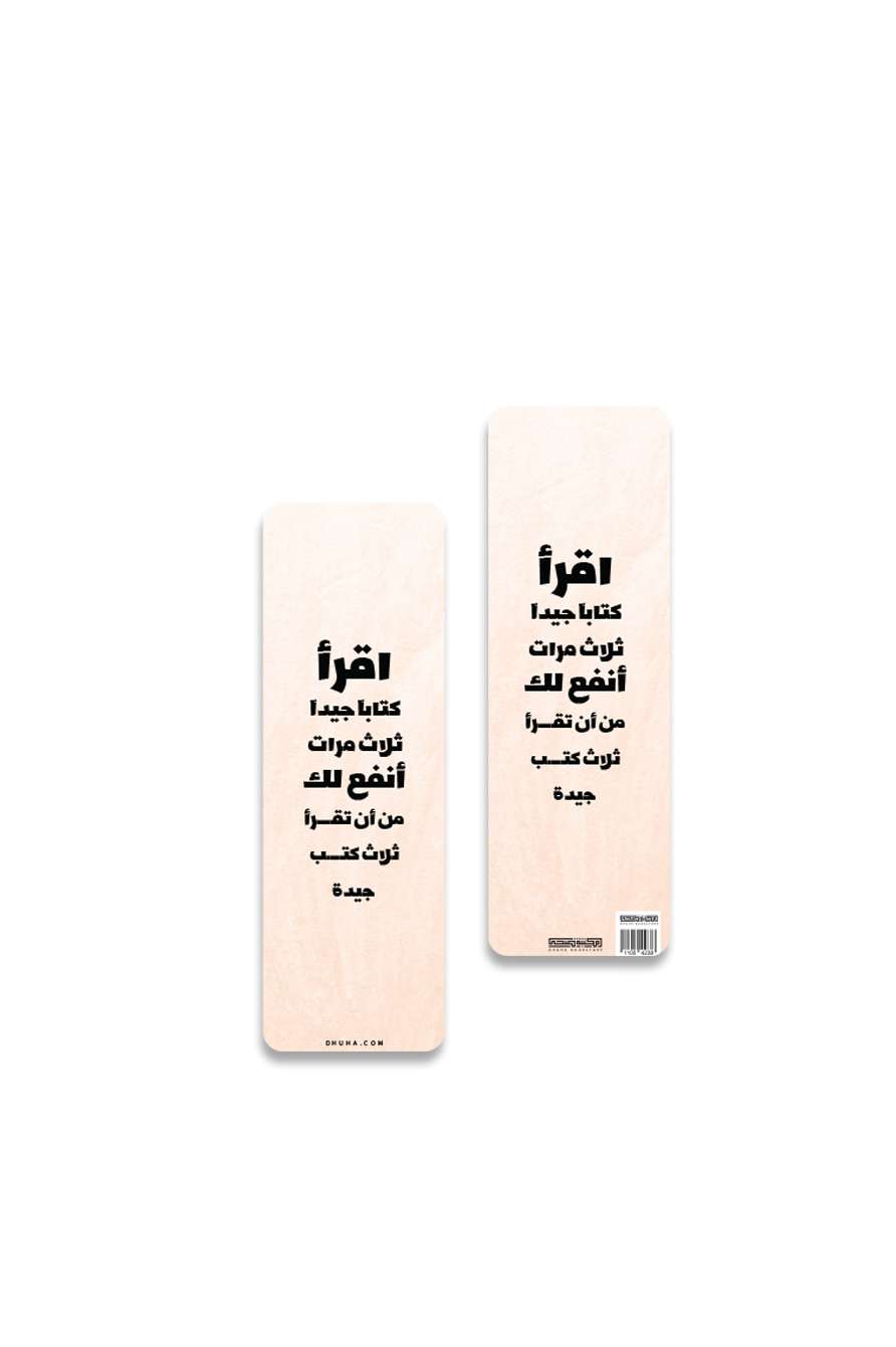 فاصل كتاب اقرأ