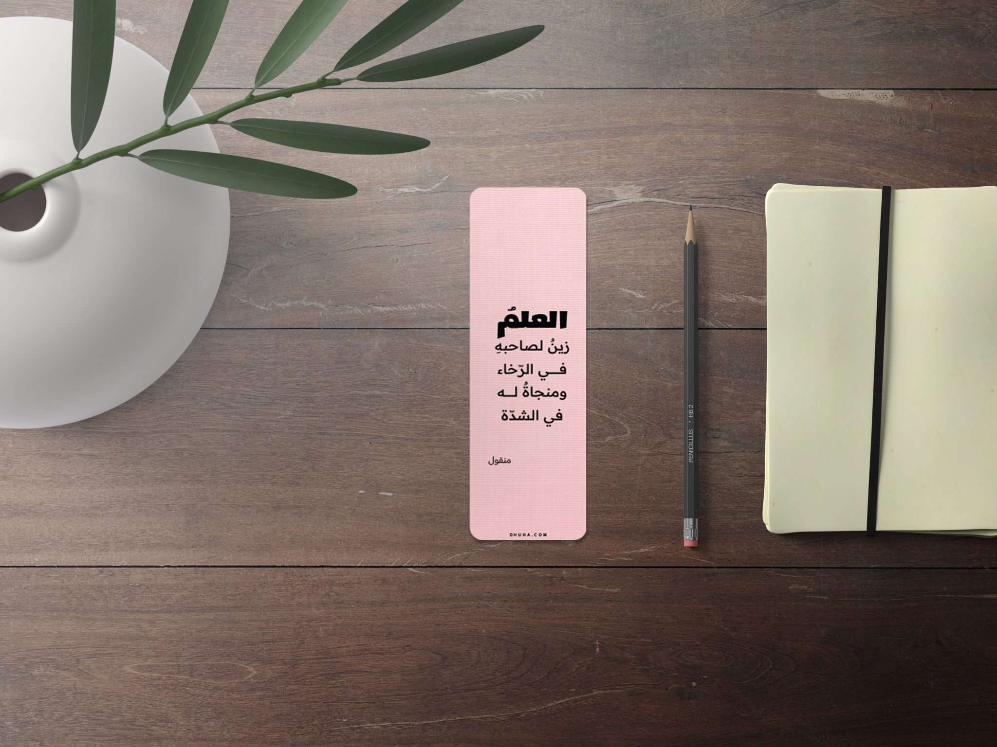 فاصل كتاب وردي (العلم)