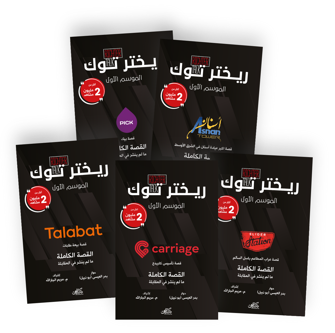 قصة عراب المطاعم باسل السالم