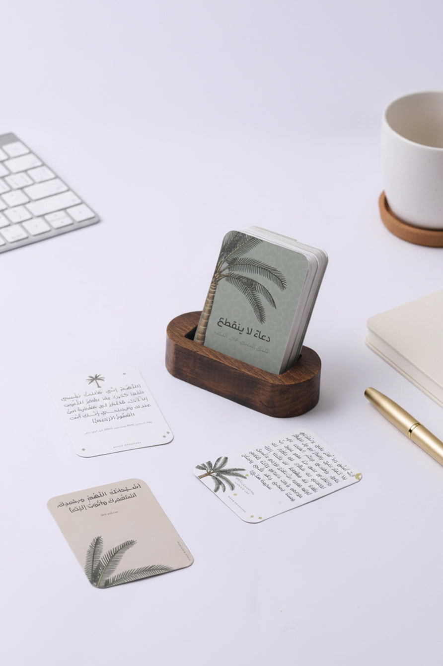 هدية دعاء لا ينقطع