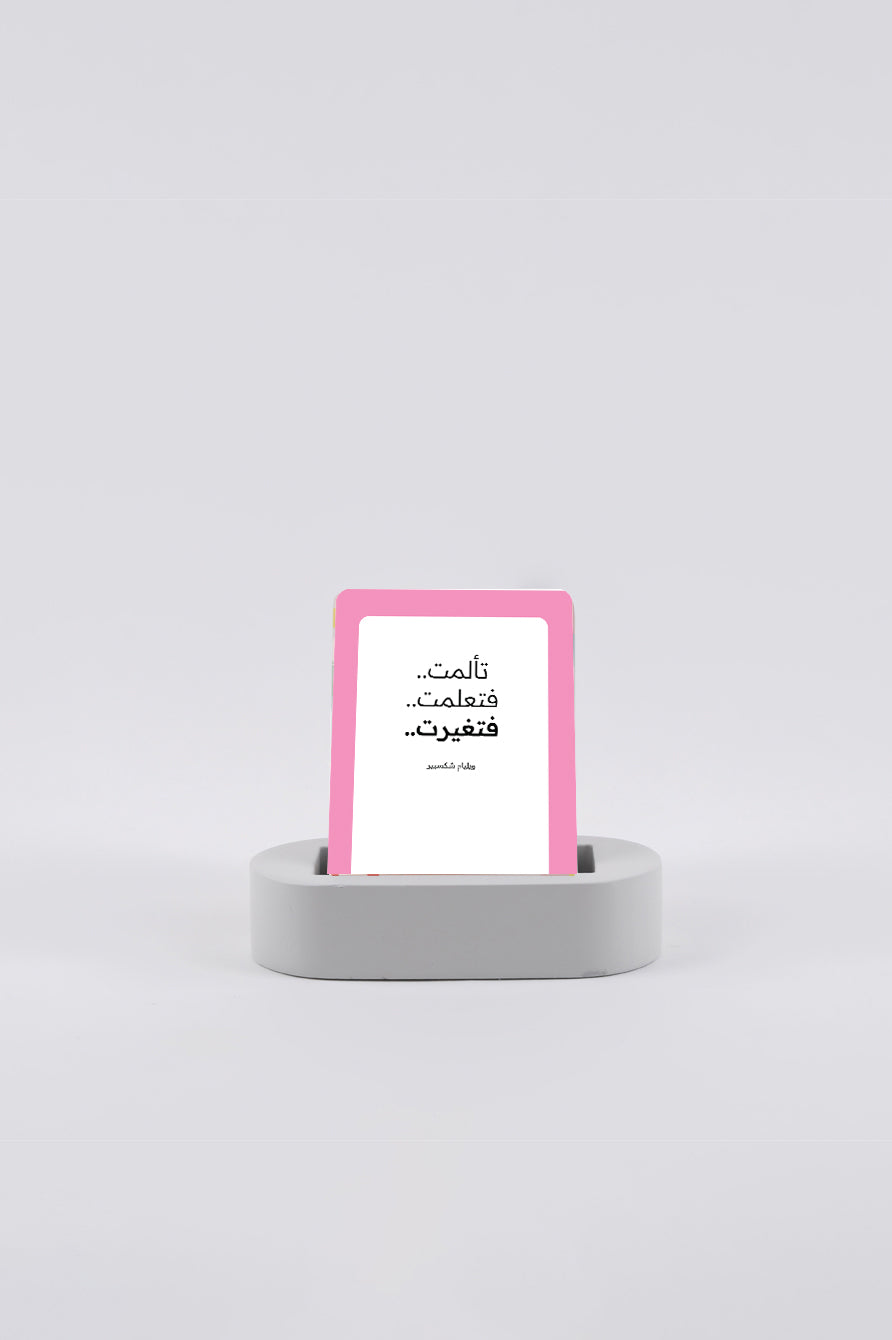 بطاقات التغير