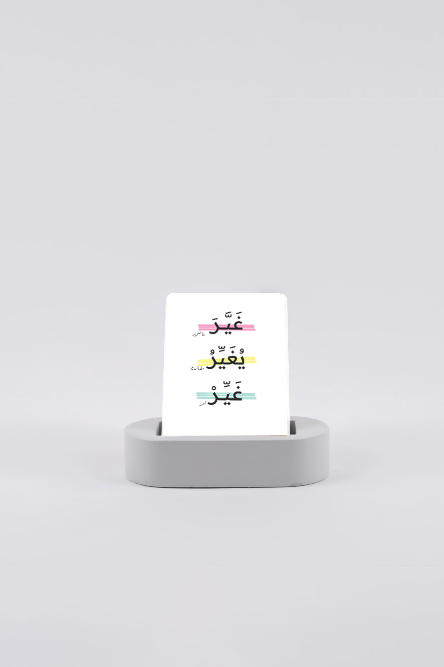 بطاقات التغير