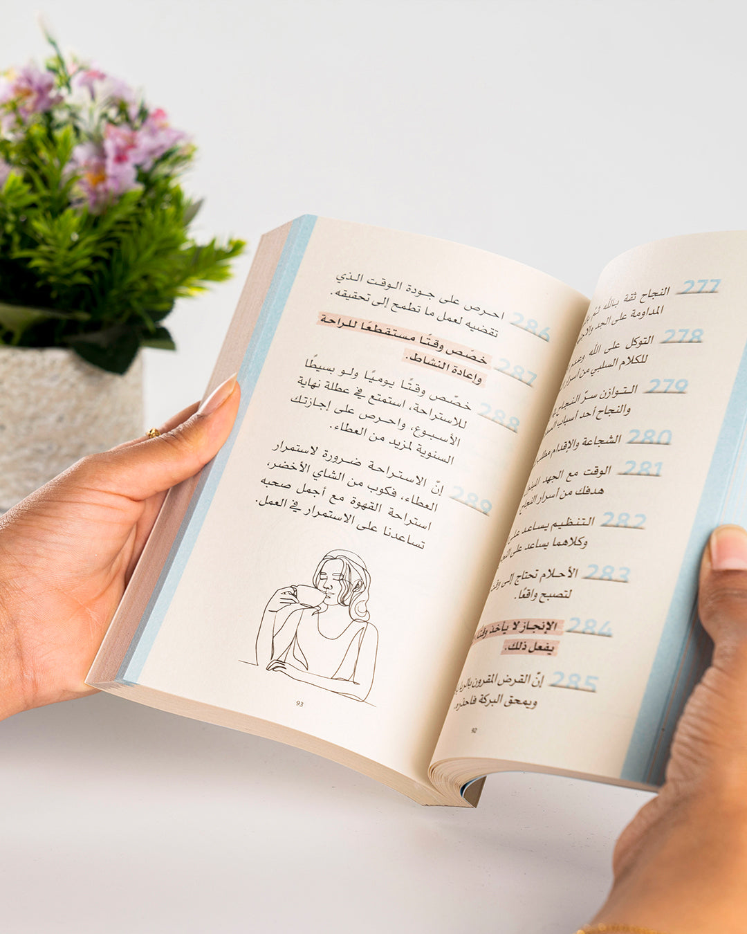 ضيف على الحياة