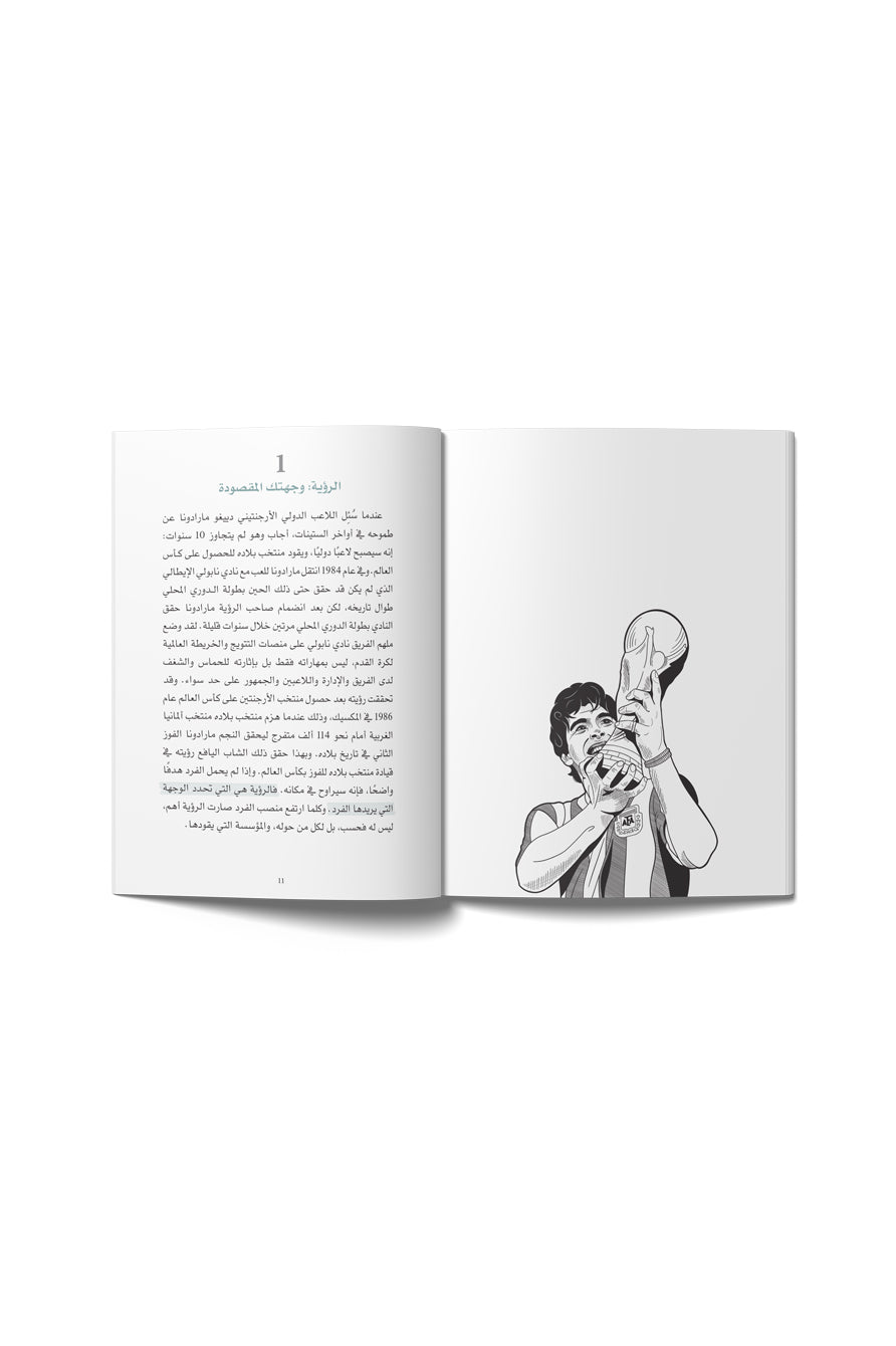قصص القادة