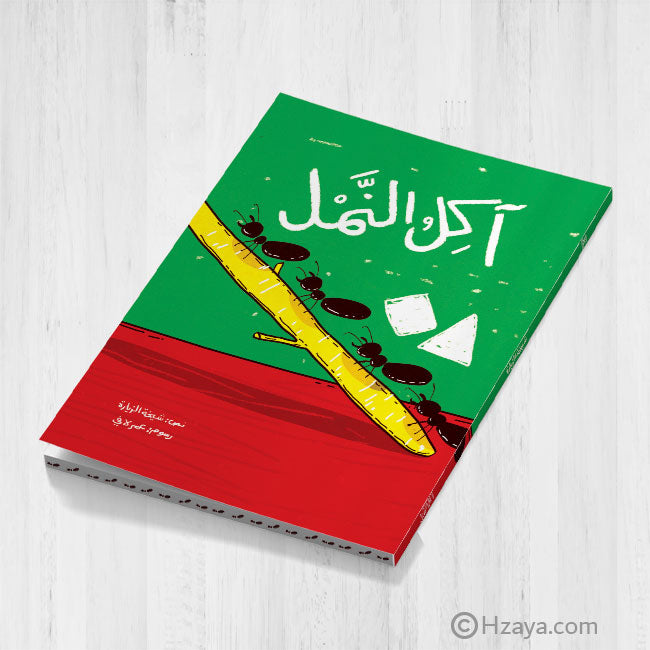 آكل النمل
