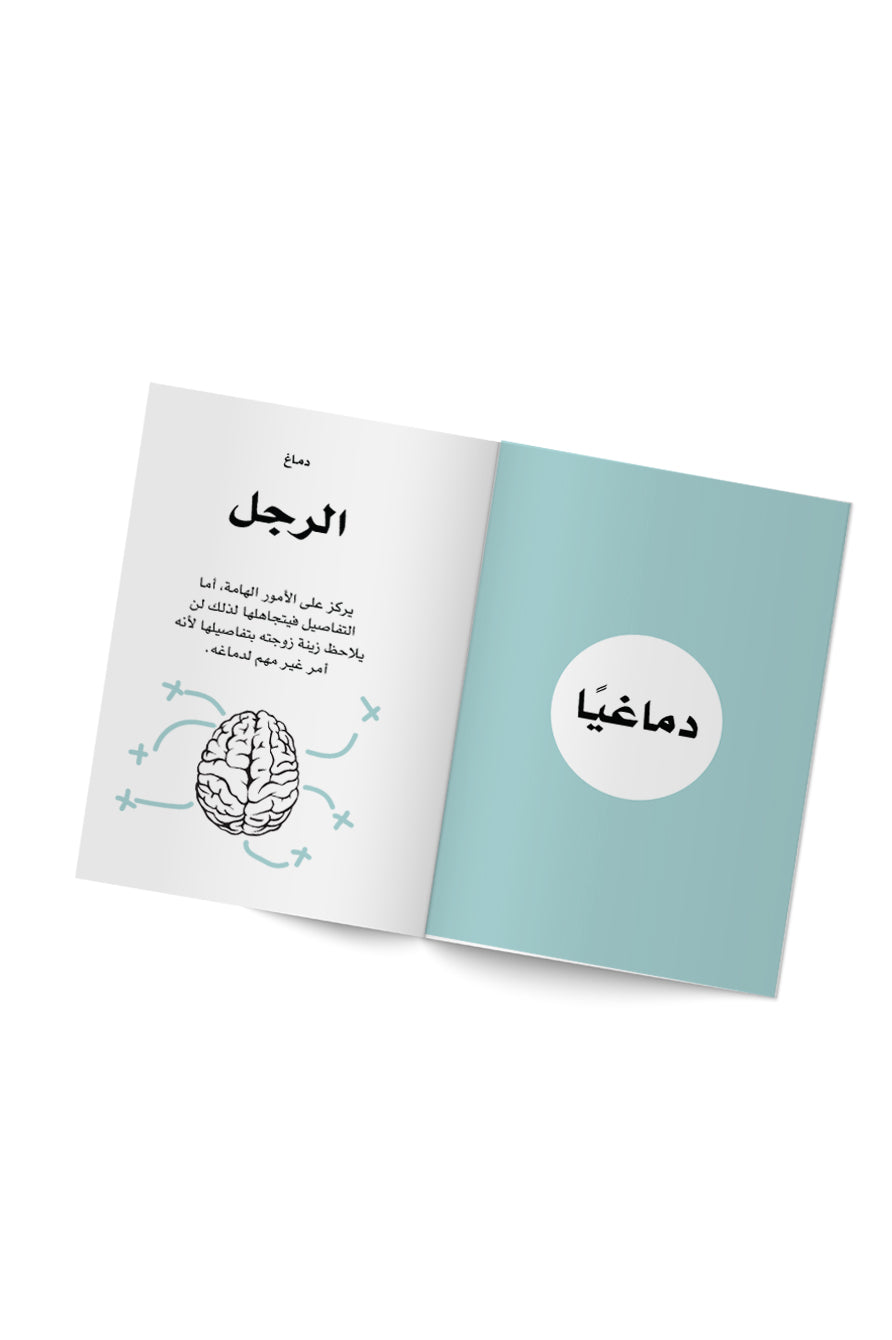 كتاب افهمني