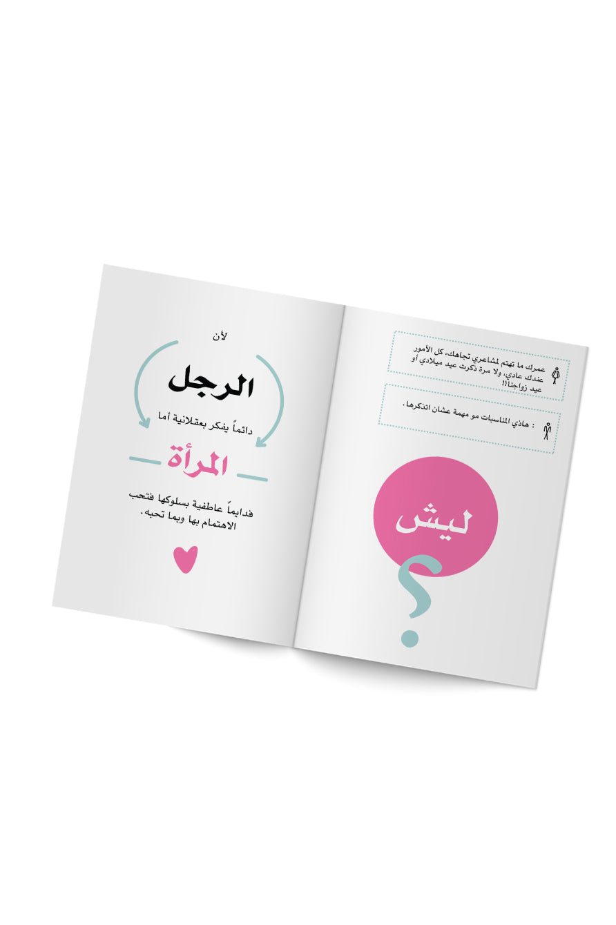 كتاب افهمني