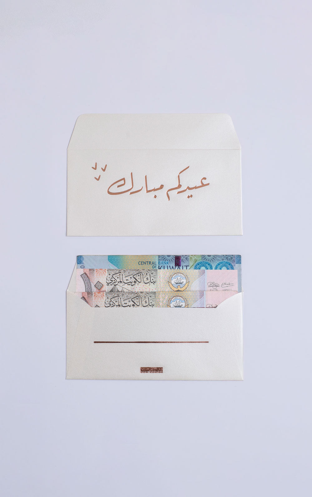 ظرف 12 – عيدكم مبارك – بيض - 10800145