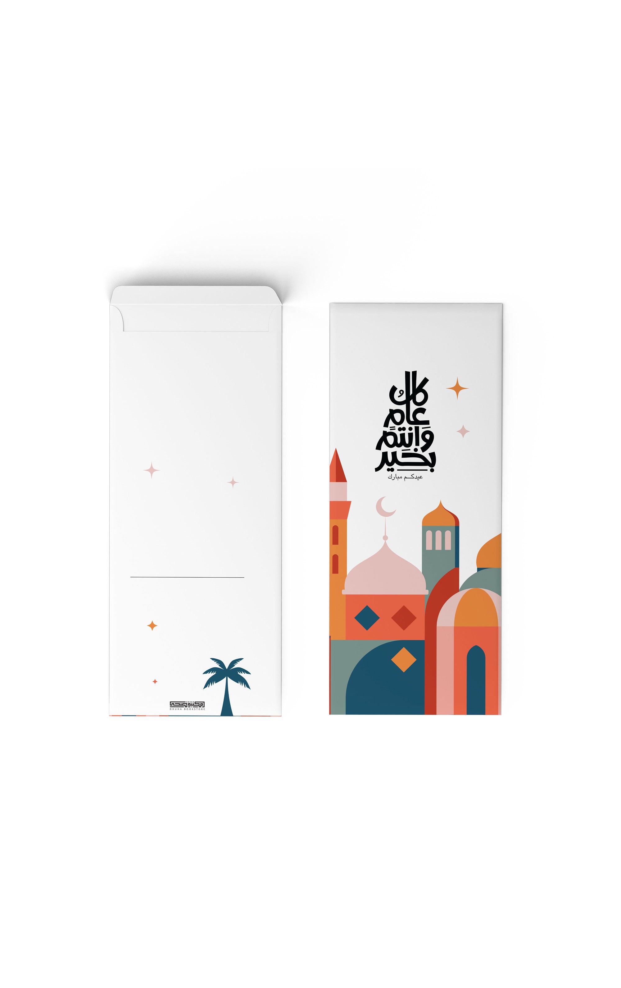 12 اظرف عيادي - كل عام وانتم بخير (مسجد) كبير