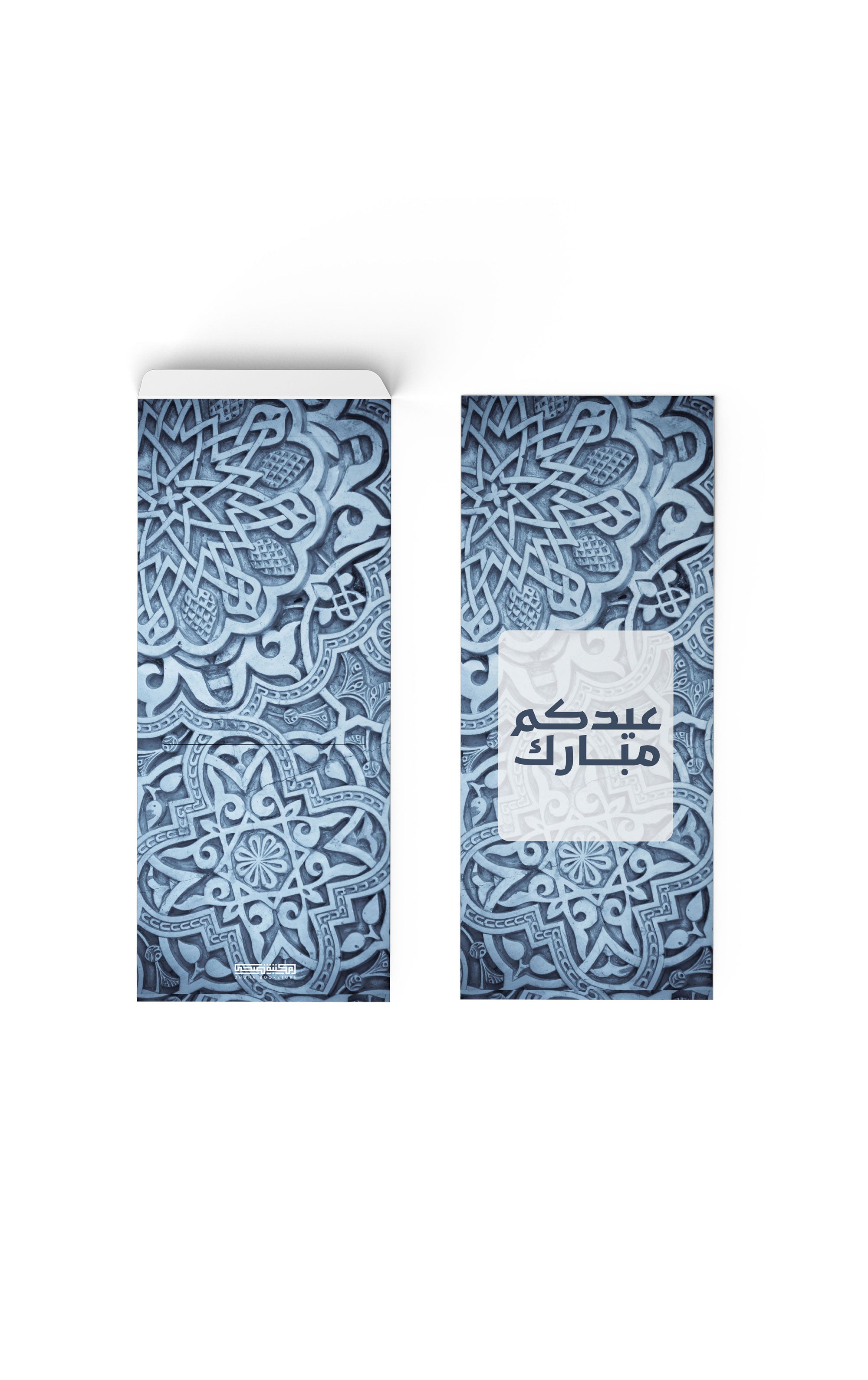 12 اظرف عيادي -عيدكم مبارك (ازرق) كبير