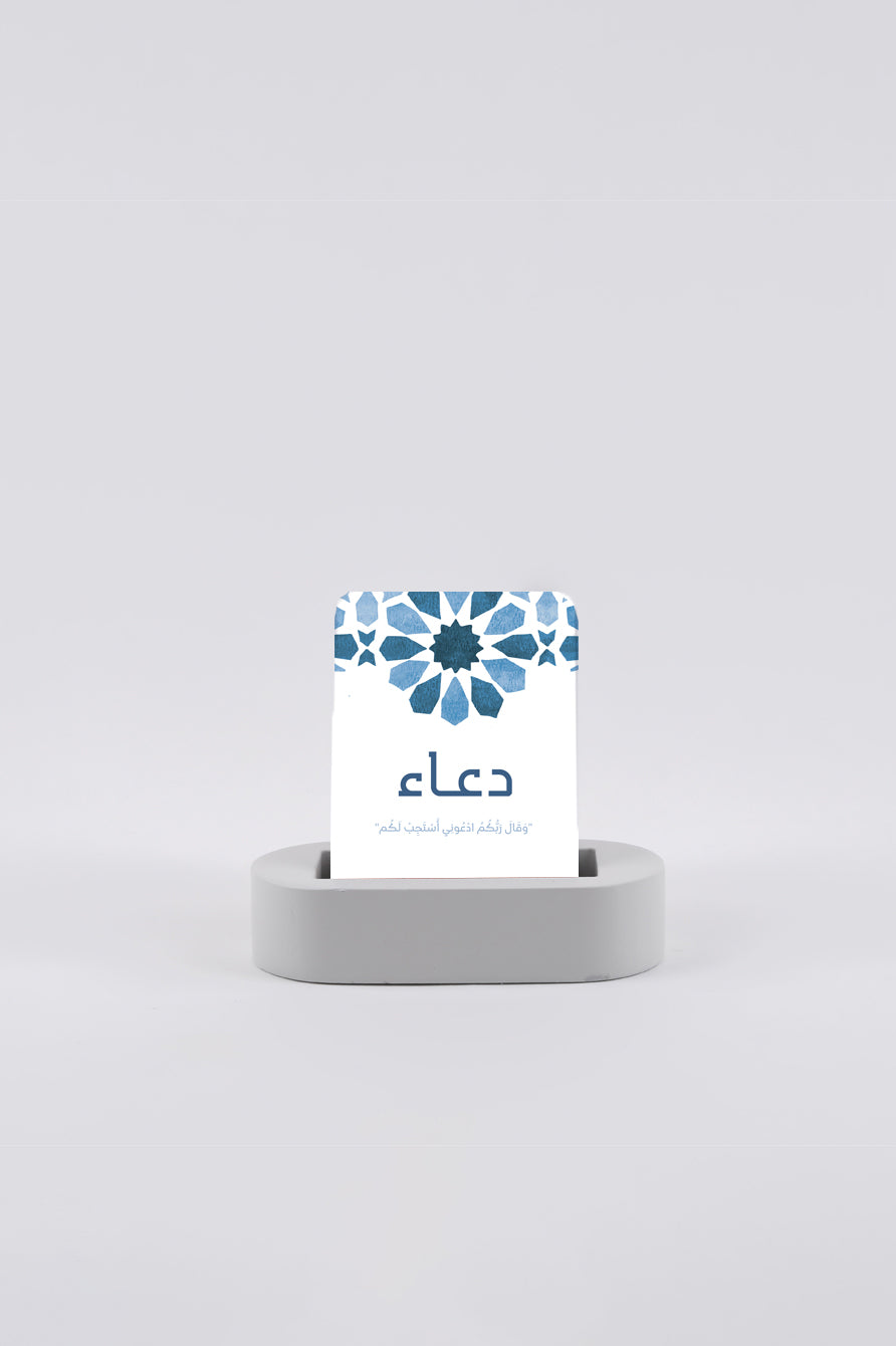 هدية خطة شهرية + بطاقة دعاء+بطاقة 10 دقائق