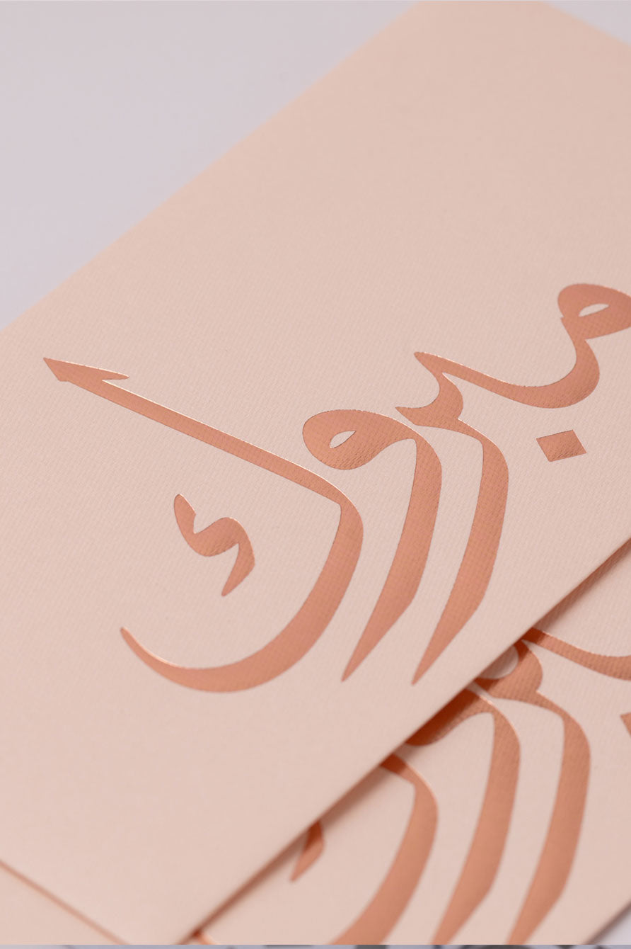 12 ظرف – مبروك (وردي) (10800188)