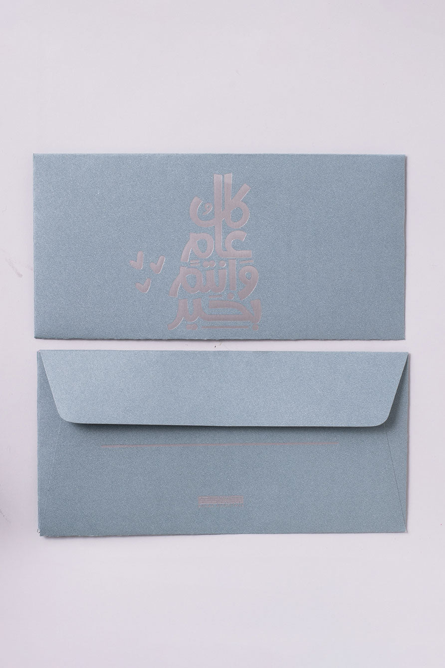 12 ظرف – كل عام وانتم بخير(اخضر) (10800185)