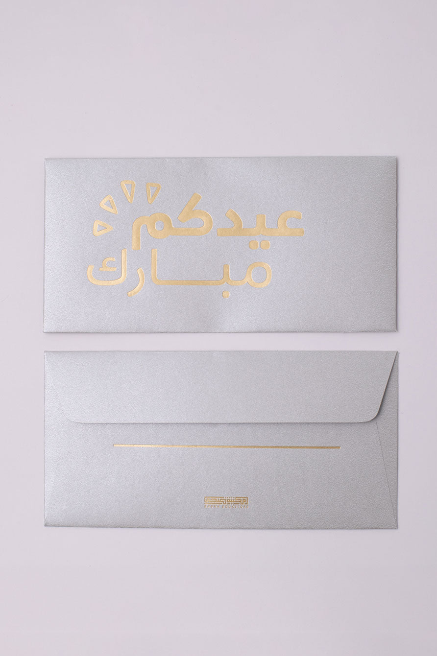 12 ظرف – عيدكم مبارك (اخضر) (10800182)