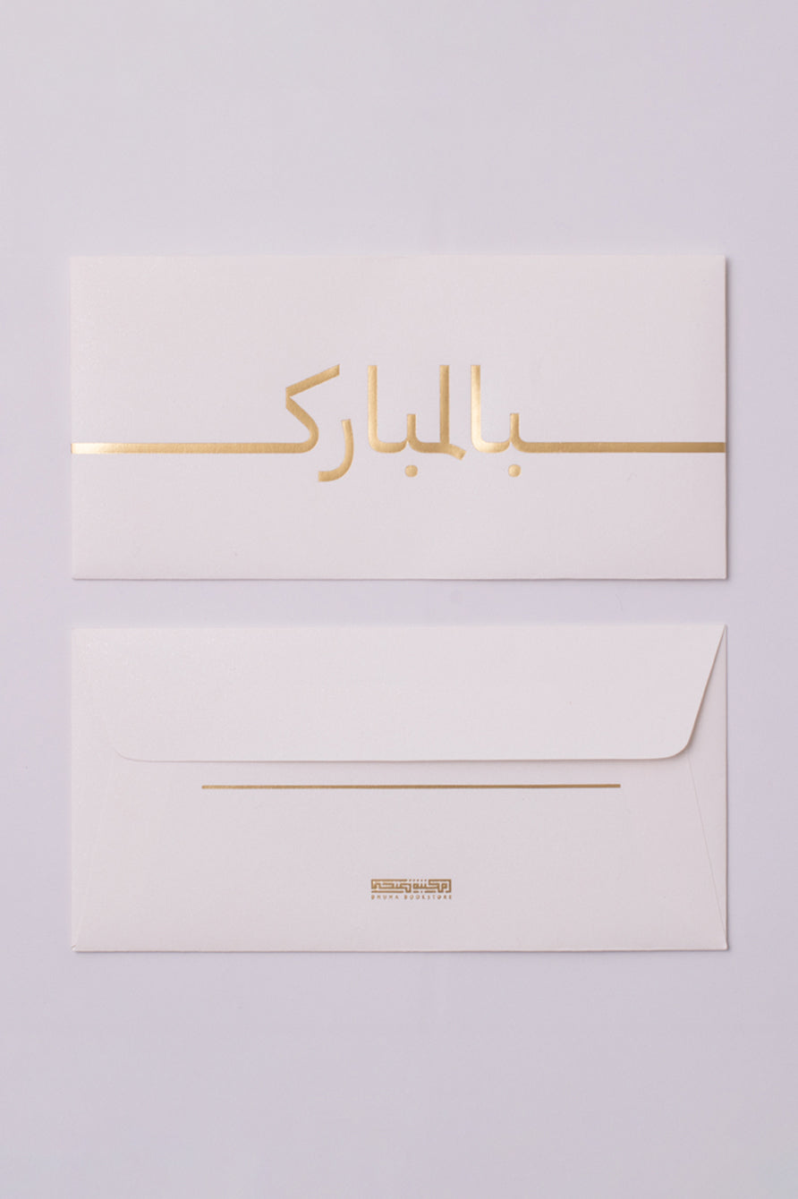 12 ظرف – بالمبارك (ابيض) (10800189)