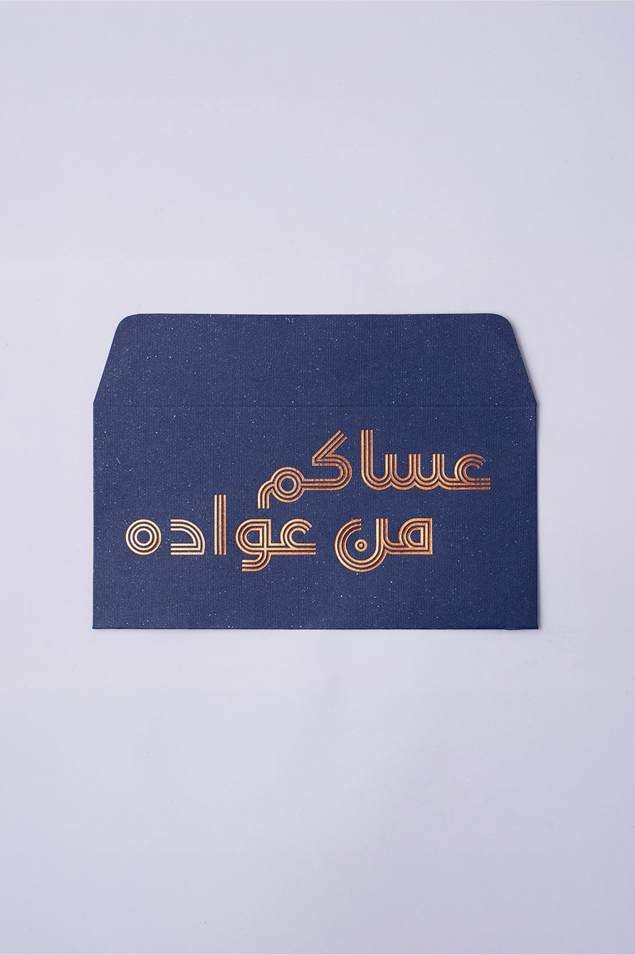 12 ظرف عساكم من عواده ازرق روز