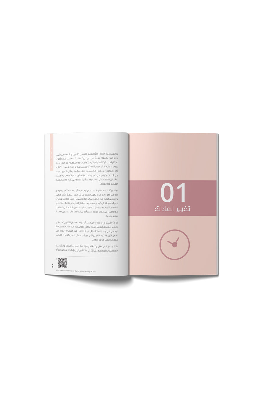 مسار العافية