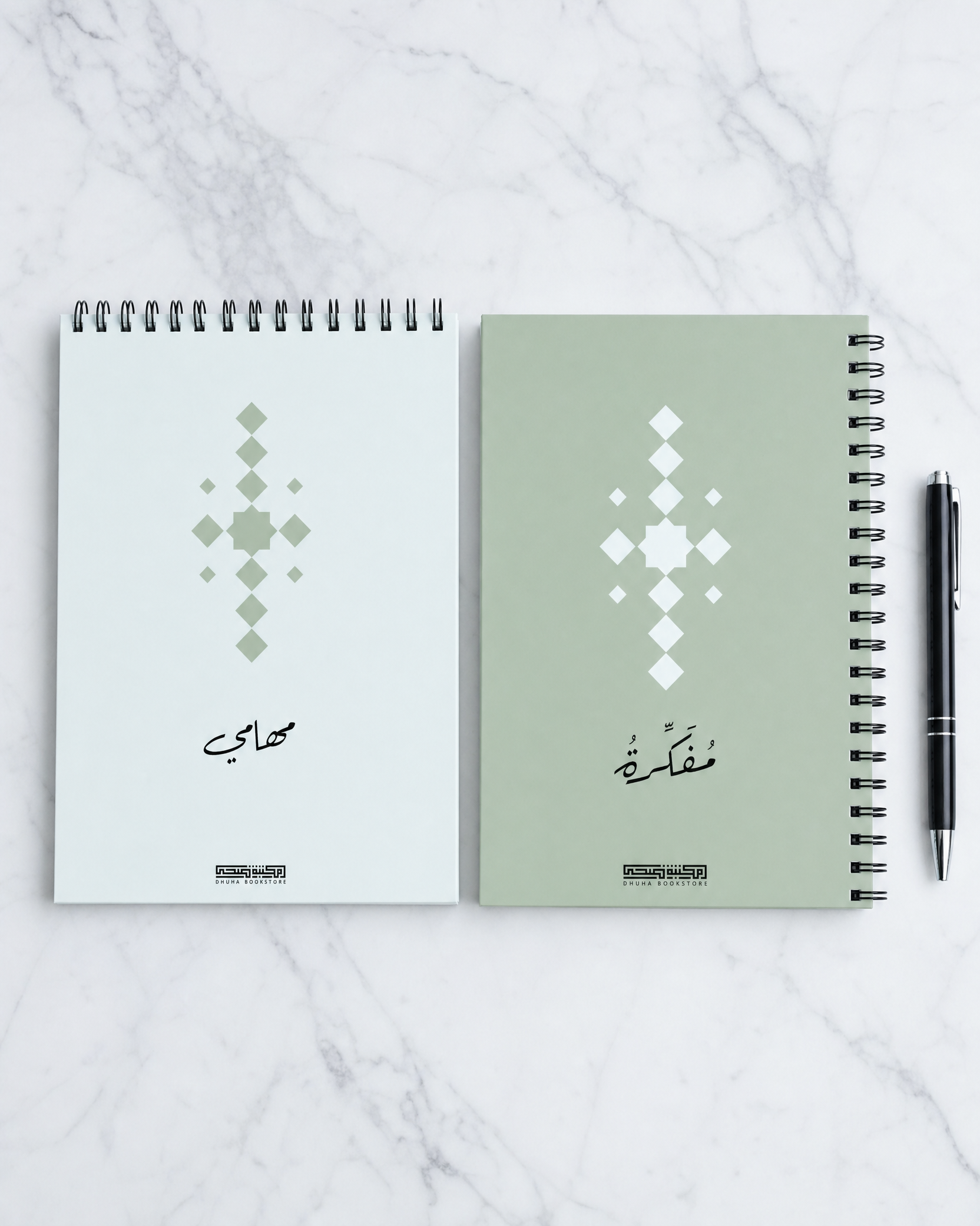 مجموعة المفكرات