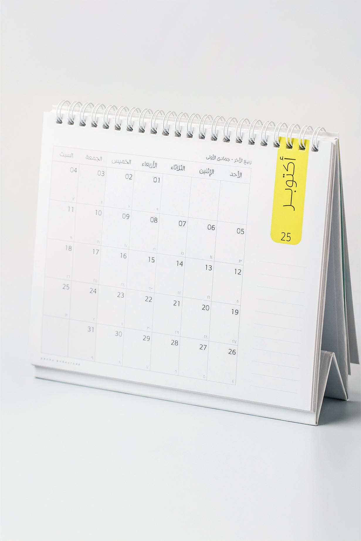 مجموعة اجندة ورزنامة مدرسية 2025/26