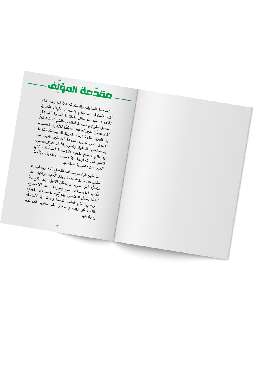 كتاب 50 نبضة ادارية